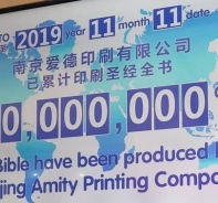 200 Millionen Bibeln in China in Produktion